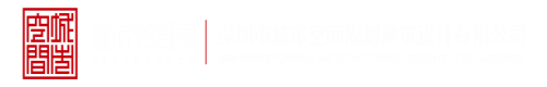 嗯嗯受不了不要舔太深了手不要奥奥啊啊深圳市城市空间规划建筑设计有限公司